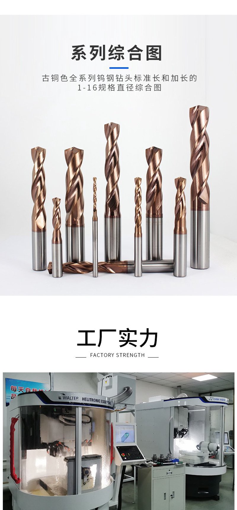 合金钻头