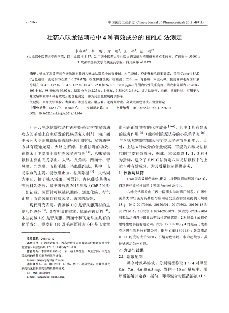 龙钻商贸